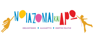 noiazomai logo